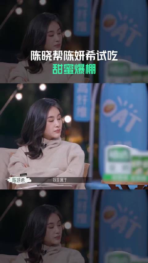 陈妍希说出去吃饭陈晓会帮她尝菜，不经意的发糖也太甜了！