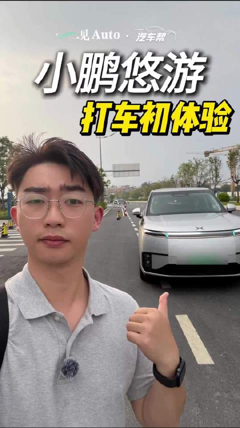 1元打车能坐到小鹏GX？到底怎么个事儿