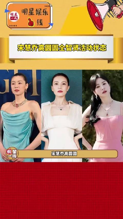 活动状态！三大女神现身西班牙出席活动！各显风采！