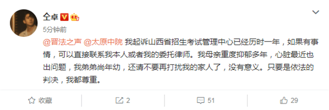 仝卓高考舞弊案细节曝光:教育局工作人员伪造材料,已被提起公诉休闲区蓝鸢梦想 - Www.slyday.coM 仝卓高考舞弊案细节曝光:教育局工作人员伪造材料,已被提起公诉休闲区蓝鸢梦想 - Www.slyday.coM