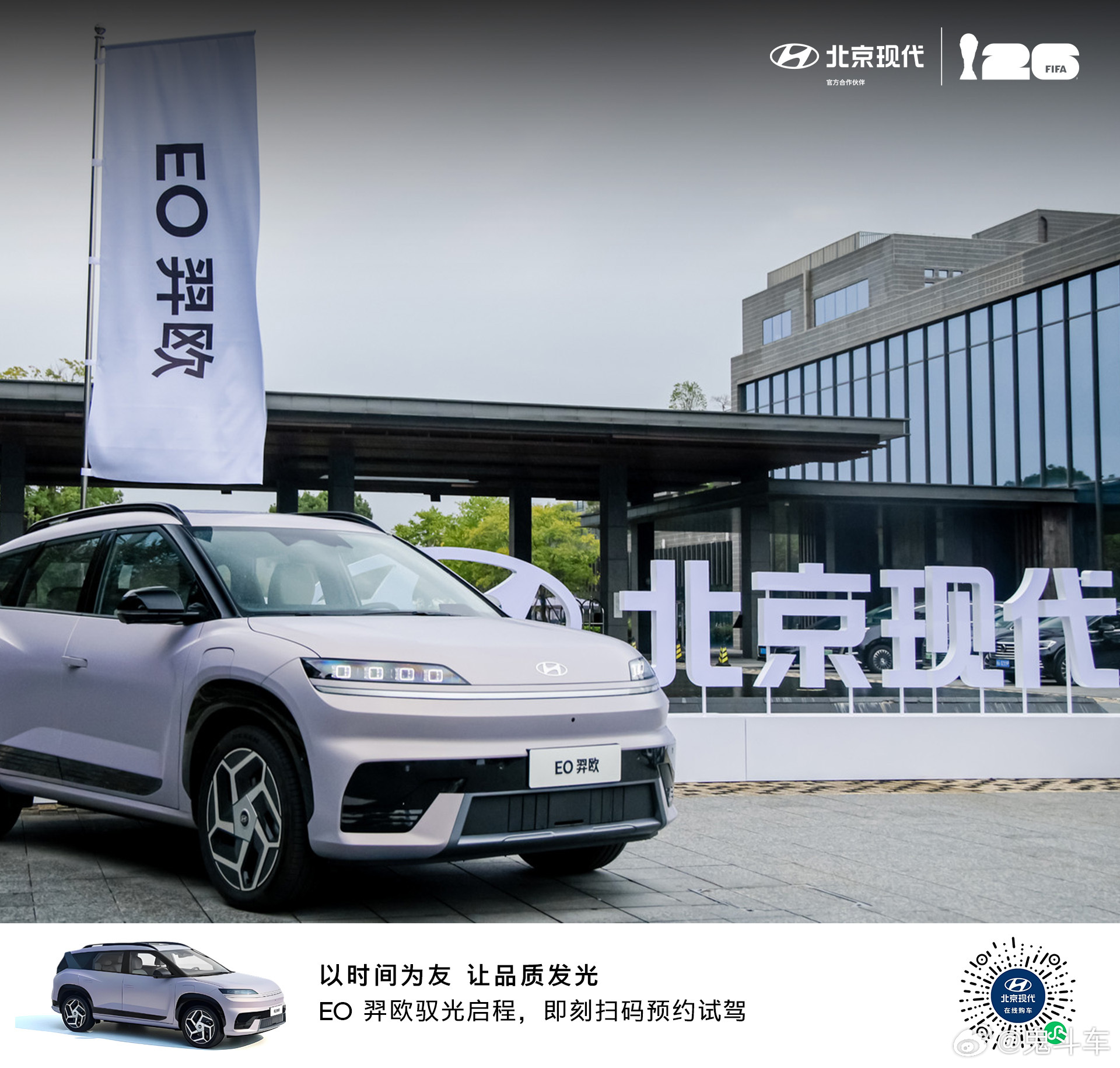 北京现代EO羿欧正式上市，售价11.98万起