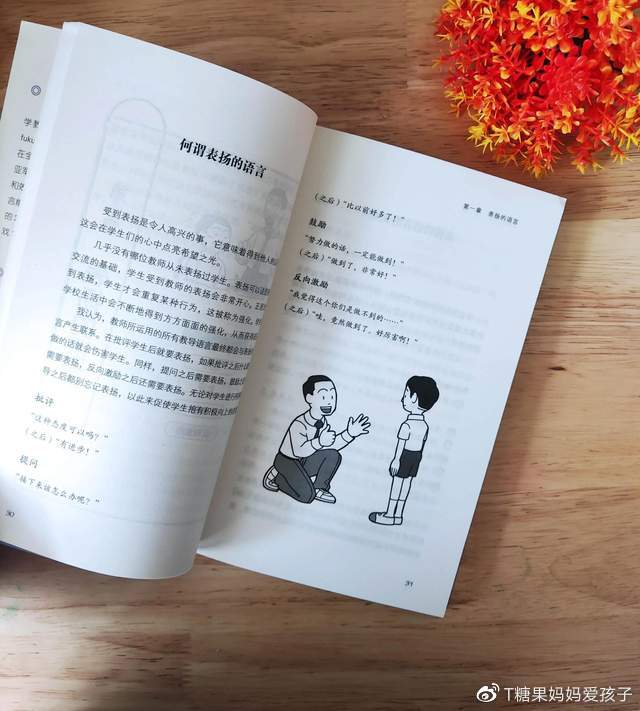 《教师的语言力:教师如何说话才有效》训练语言表达,提升影响力休闲区蓝鸢梦想 - Www.slyday.coM 《教师的语言力:教师如何说话才有效》训练语言表达,提升影响力休闲区蓝鸢梦想 - Www.slyday.coM