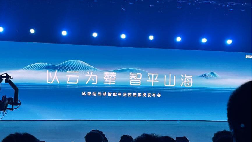 国人独有的新能源专属智能车身控制系统——云辇