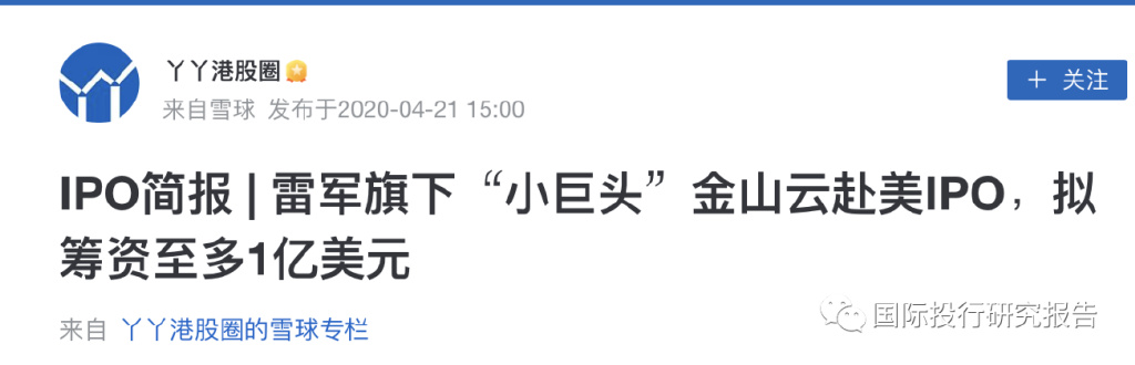 雷军的金山云放弃治疗:雷军签字金山软件拨备最少56亿Q3巨亏!休闲区蓝鸢梦想 - Www.slyday.coM 雷军的金山云放弃治疗:雷军签字金山软件拨备最少56亿Q3巨亏!休闲区蓝鸢梦想 - Www.slyday.coM