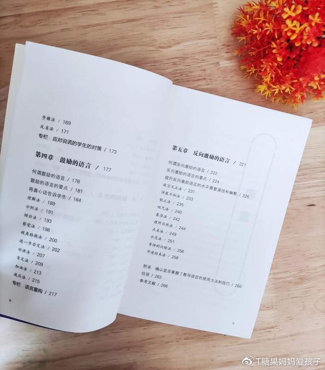 《教师的语言力:教师如何说话才有效》训练语言表达,提升影响力休闲区蓝鸢梦想 - Www.slyday.coM 《教师的语言力:教师如何说话才有效》训练语言表达,提升影响力休闲区蓝鸢梦想 - Www.slyday.coM