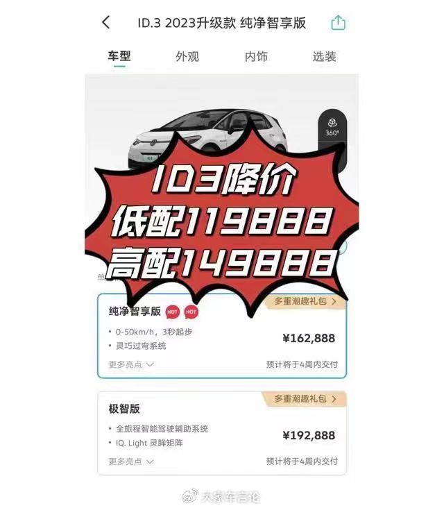官降的车款,要是不是帮买最合算?【德国大众音频文件 帮买事例】(图2) 官降的车款,要是不是帮买最合算?【德国大众音频文件 帮买事例】(图2)