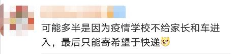 2亿围观冲上热搜!上海这所高校,快递多到把路都堵死了休闲区蓝鸢梦想 - Www.slyday.coM 2亿围观冲上热搜!上海这所高校,快递多到把路都堵死了休闲区蓝鸢梦想 - Www.slyday.coM
