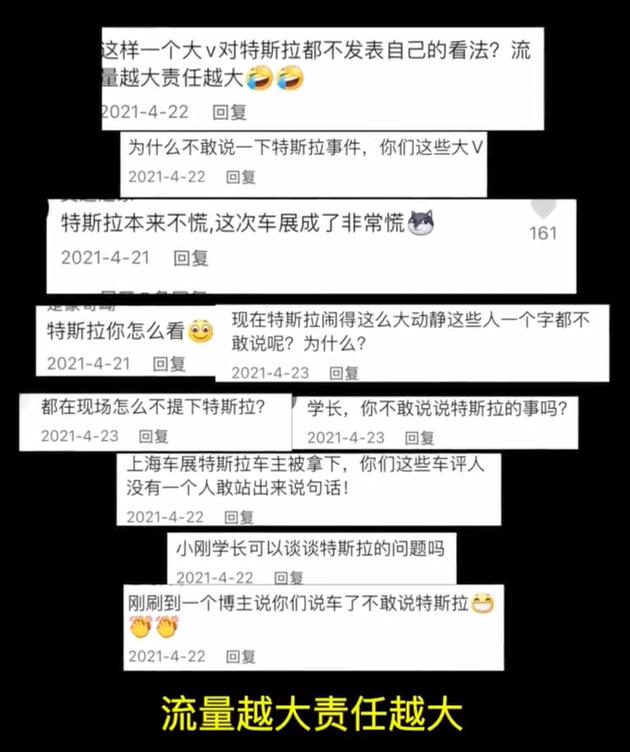 千万粉大V被特斯拉起诉数据造假,本人回应隐私遭泄露:积极应诉,希望请公证处一同验证休闲区蓝鸢梦想 - Www.slyday.coM 千万粉大V被特斯拉起诉数据造假,本人回应隐私遭泄露:积极应诉,希望请公证处一同验证休闲区蓝鸢梦想 - Www.slyday.coM