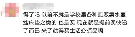 2亿围观冲上热搜!上海这所高校,快递多到把路都堵死了休闲区蓝鸢梦想 - Www.slyday.coM 2亿围观冲上热搜!上海这所高校,快递多到把路都堵死了休闲区蓝鸢梦想 - Www.slyday.coM