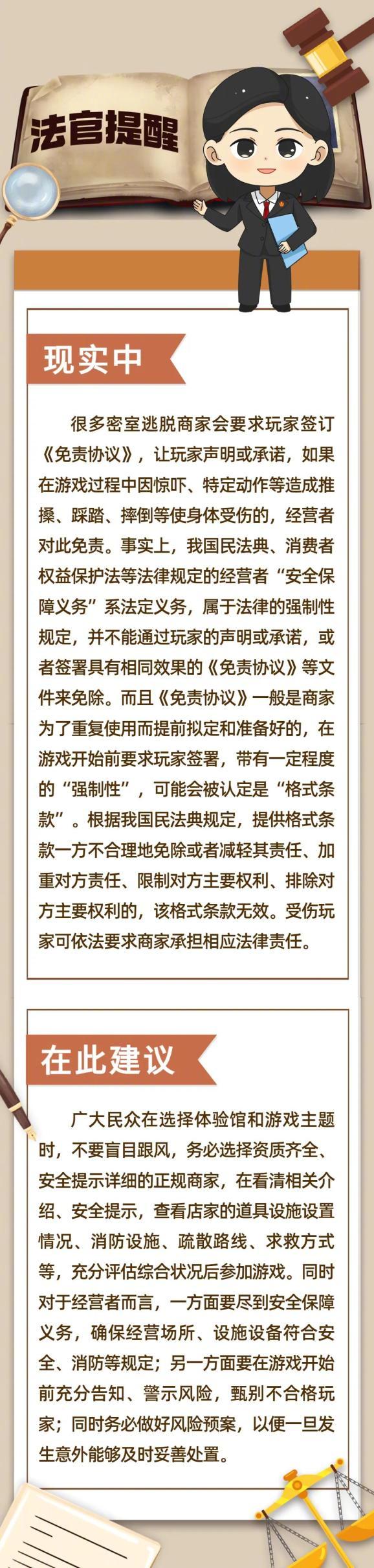 男子玩密室逃脱被吓摔成十级伤残 谁来为意外买单休闲区蓝鸢梦想 - Www.slyday.coM 男子玩密室逃脱被吓摔成十级伤残 谁来为意外买单休闲区蓝鸢梦想 - Www.slyday.coM