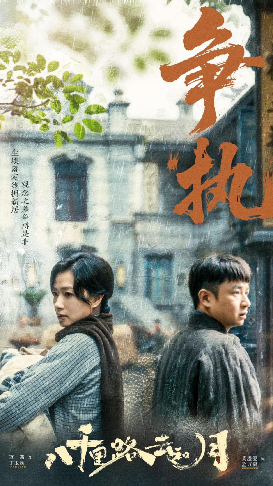 帮万茜说句公道话，《八千里路云和月》演技比拼，目前她是最好的