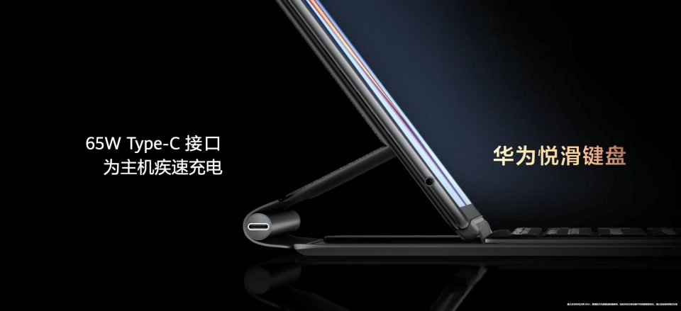 华为MateBook E发布,首款OLED原色全面屏笔记本休闲区蓝鸢梦想 - Www.slyday.coM 华为MateBook E发布,首款OLED原色全面屏笔记本休闲区蓝鸢梦想 - Www.slyday.coM