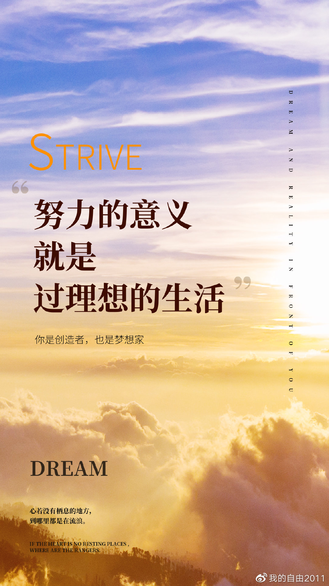 一句话说说心情短语：你认为自己行就一定行