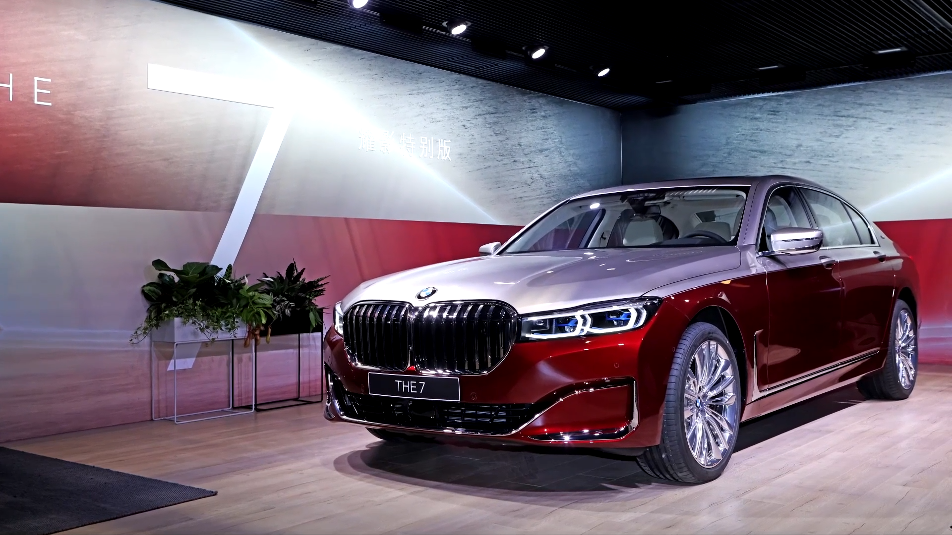 2022全新BMW 7系双色特别版