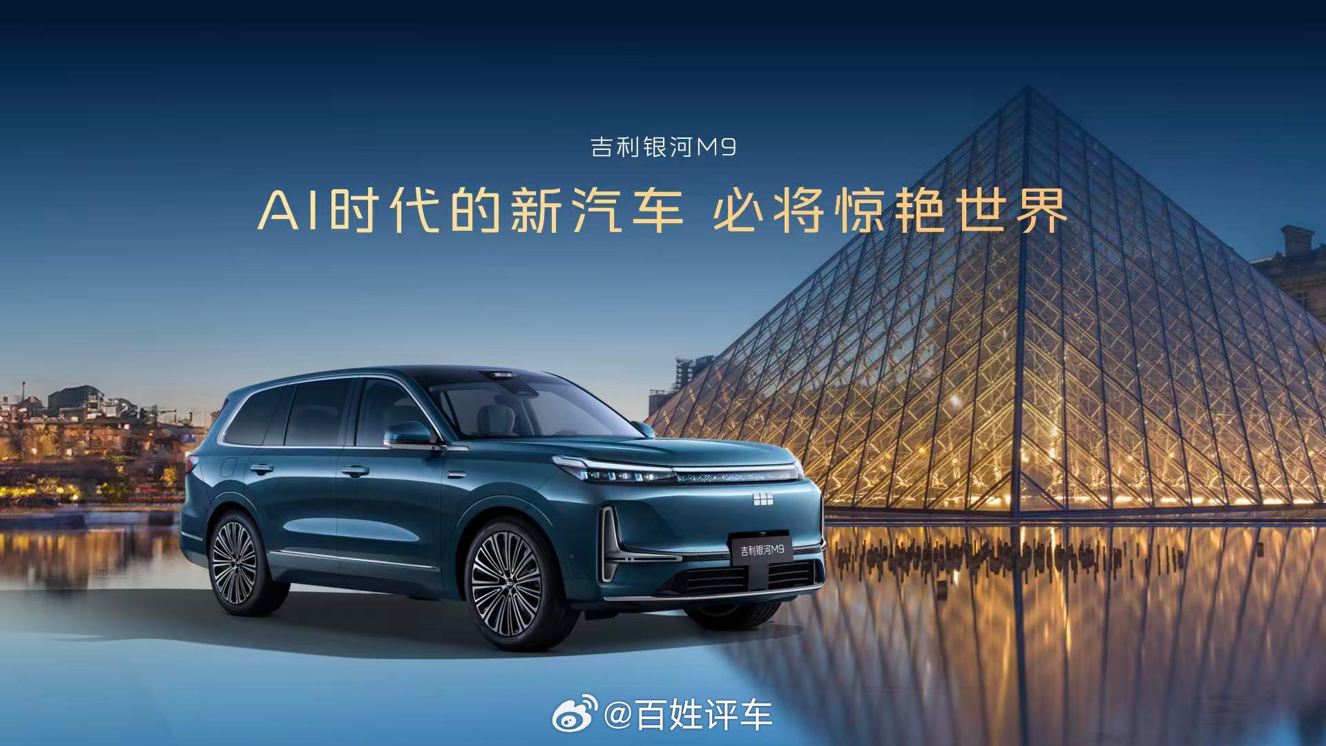 主流大六座SUV第一选择！ AI时代的新汽车