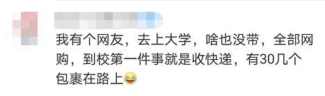 2亿围观冲上热搜!上海这所高校,快递多到把路都堵死了休闲区蓝鸢梦想 - Www.slyday.coM 2亿围观冲上热搜!上海这所高校,快递多到把路都堵死了休闲区蓝鸢梦想 - Www.slyday.coM