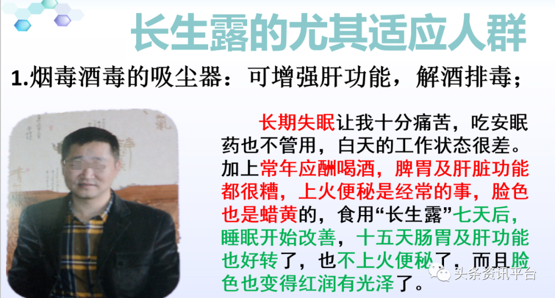 失信企业长彤生物劣迹斑斑 万能神药长生露当真可让人长生不老？