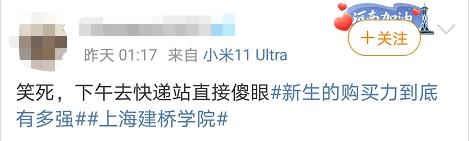 2亿围观冲上热搜!上海这所高校,快递多到把路都堵死了休闲区蓝鸢梦想 - Www.slyday.coM 2亿围观冲上热搜!上海这所高校,快递多到把路都堵死了休闲区蓝鸢梦想 - Www.slyday.coM