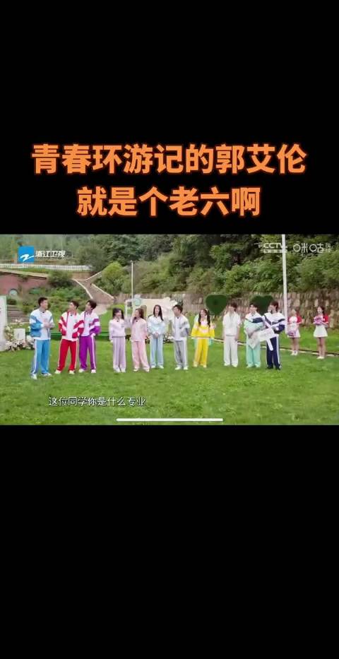 伦啊，本来就没对象，不用一个劲儿的强调，又想和谁组CP啊这不是相亲节目