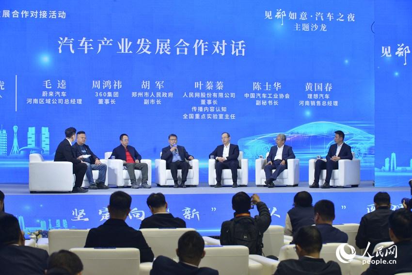 向“新”向“智” “见郑如意·汽车之夜”主题沙龙活动举行