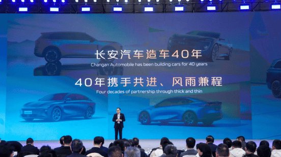 从2025全球伙伴大会，看长安汽车“打破不确定”奔赴收获期