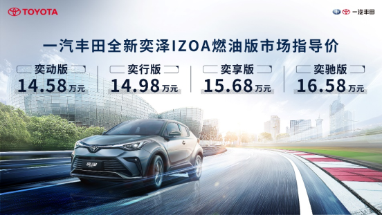 一箱油跑1842km!全新奕泽的混动究竟有何与众不同?