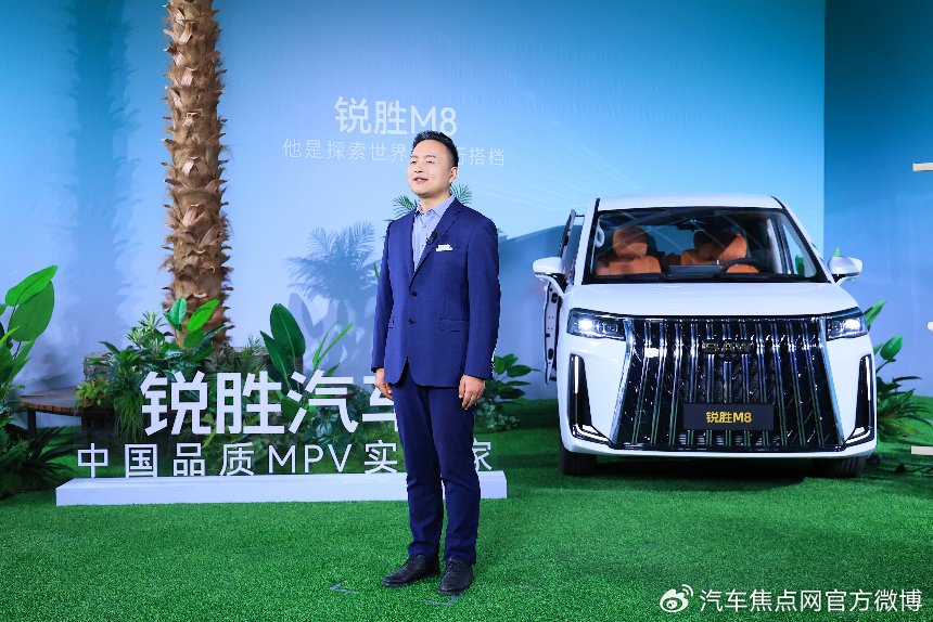 锐胜M8车型预售，焕新大型MPV全场景时代