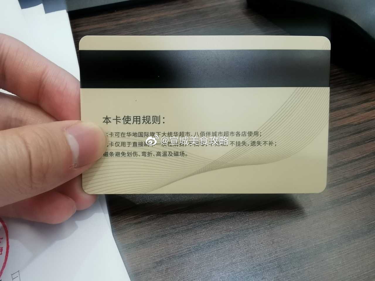 小伙伴们请问单位发的大统华八佰伴的提货券能不能用来买手机呢