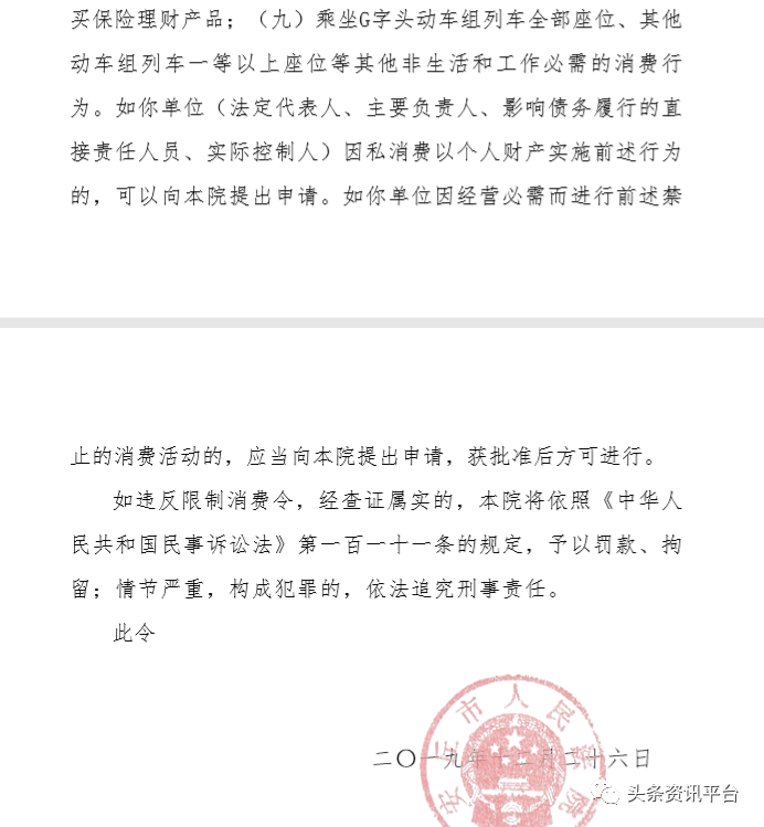 失信企业长彤生物劣迹斑斑 万能神药长生露当真可让人长生不老？