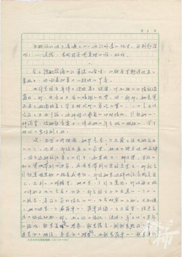 写“世界上最疼我的那个人去了”的作家张洁,在美国去世……她的文字曾感动无数人,你读过她的作品吗?休闲区蓝鸢梦想 - Www.slyday.coM 写“世界上最疼我的那个人去了”的作家张洁,在美国去世……她的文字曾感动无数人,你读过她的作品吗?休闲区蓝鸢梦想 - Www.slyday.coM