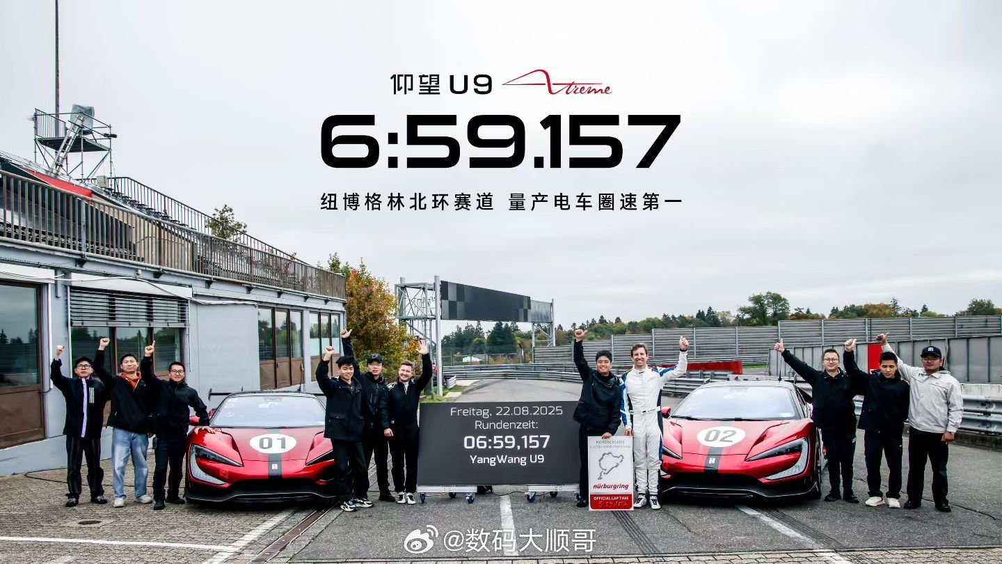 仰望U9X纽北跑出6分59秒，刷新量产电车纪录