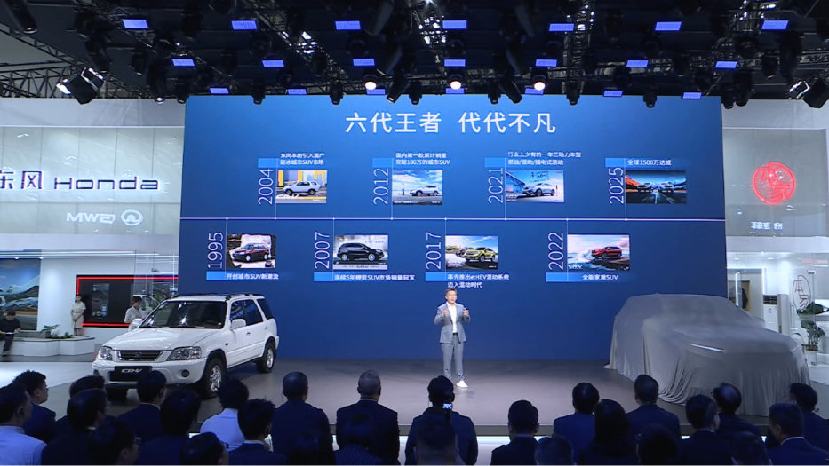 CR-V经典焕新 全球30年荣耀款现时优惠4万