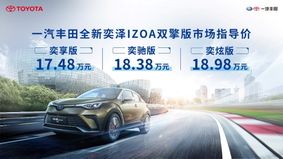 一箱油跑1842km!全新奕泽的混动究竟有何与众不同?