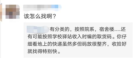 2亿围观冲上热搜!上海这所高校,快递多到把路都堵死了休闲区蓝鸢梦想 - Www.slyday.coM 2亿围观冲上热搜!上海这所高校,快递多到把路都堵死了休闲区蓝鸢梦想 - Www.slyday.coM
