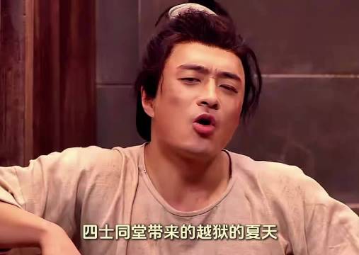越狱的夏天 男人至死是少年，这群在喜剧舞台上肆意撒欢…