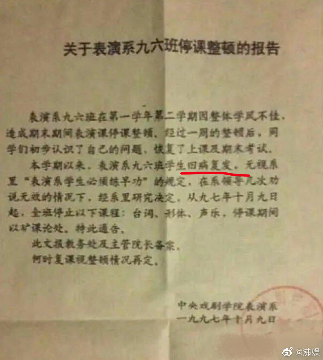 曲谱演戏精英关卡_陶笛曲谱12孔(5)