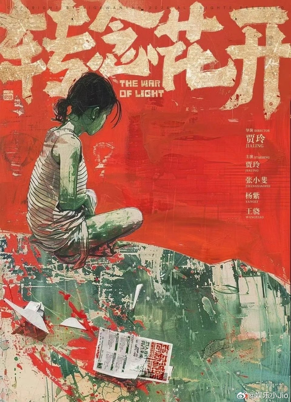 《转念花开》网传贾玲领衔张小斐杨紫平番