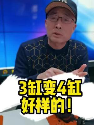 【汽车驾到】皆大欢喜！这3台新车都要换回4缸了！