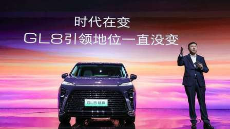 全新GL8陆尊“升舱”上市，别克新能源转型势不可挡！