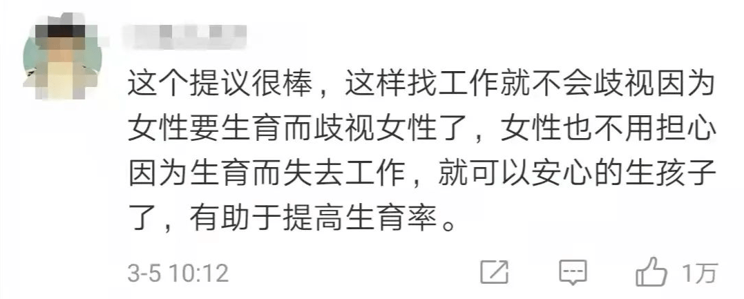 这个生育建议,热搜第一!更有建议鼓励在校硕士、博士研究生结婚生育休闲区蓝鸢梦想 - Www.slyday.coM 这个生育建议,热搜第一!更有建议鼓励在校硕士、博士研究生结婚生育休闲区蓝鸢梦想 - Www.slyday.coM