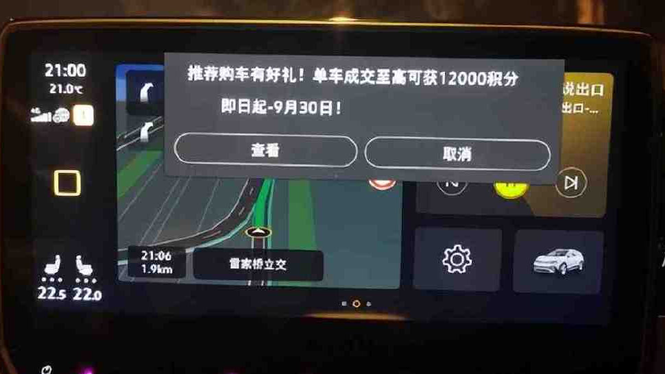 车机弹窗，揭示智能化的双刃剑