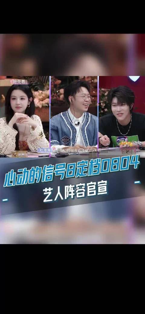 定档0804， （按姓名首字母排序）金句频出，真的迫不及待想看了！