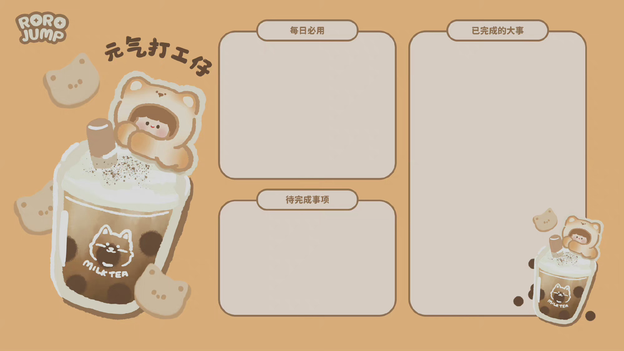 超可爱的电脑分区壁纸来了