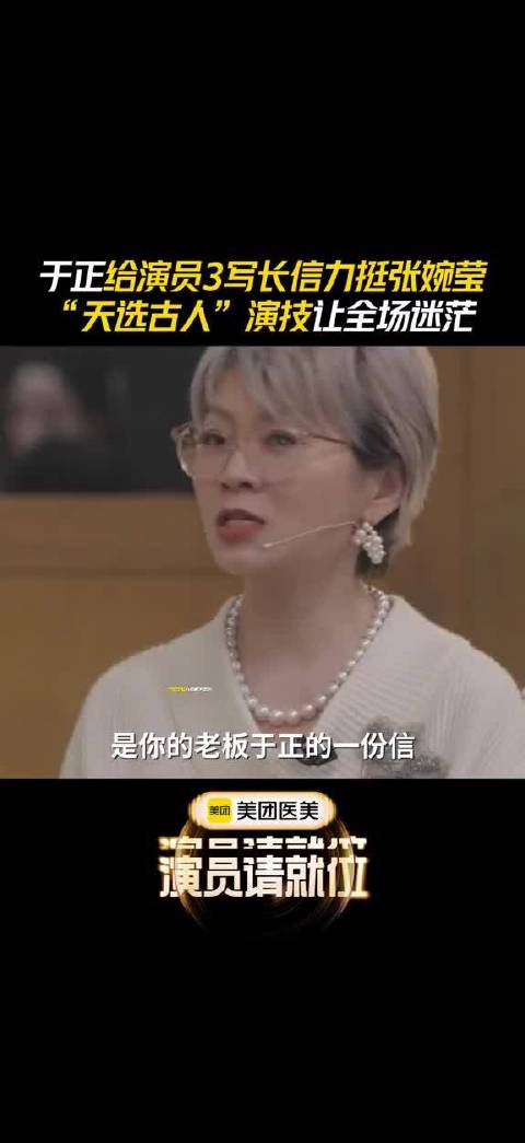 给写长信力挺，演技请大家打分