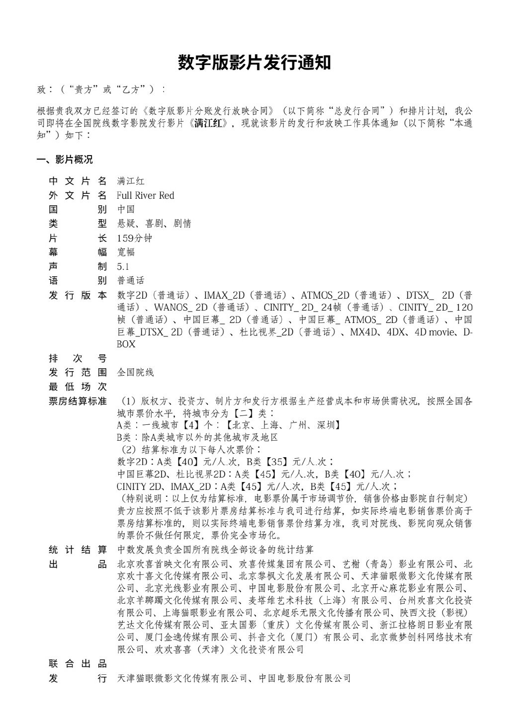 春节档7部电影堪称憋尿大赛,半数超2小时,第一名173分钟休闲区蓝鸢梦想 - Www.slyday.coM 春节档7部电影堪称憋尿大赛,半数超2小时,第一名173分钟休闲区蓝鸢梦想 - Www.slyday.coM