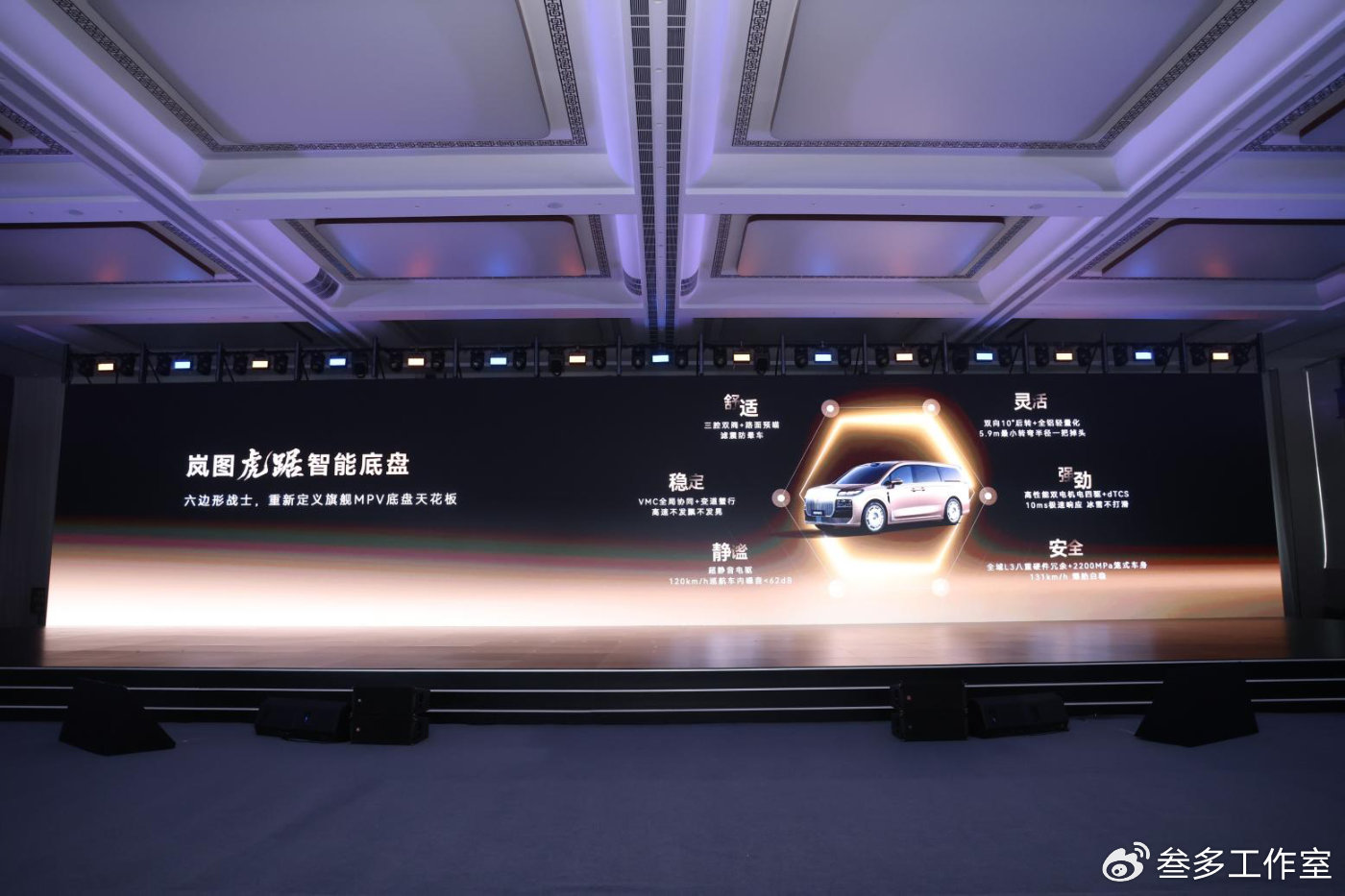 搭载三腔双阀空悬，岚图虎踞P专属底盘发布