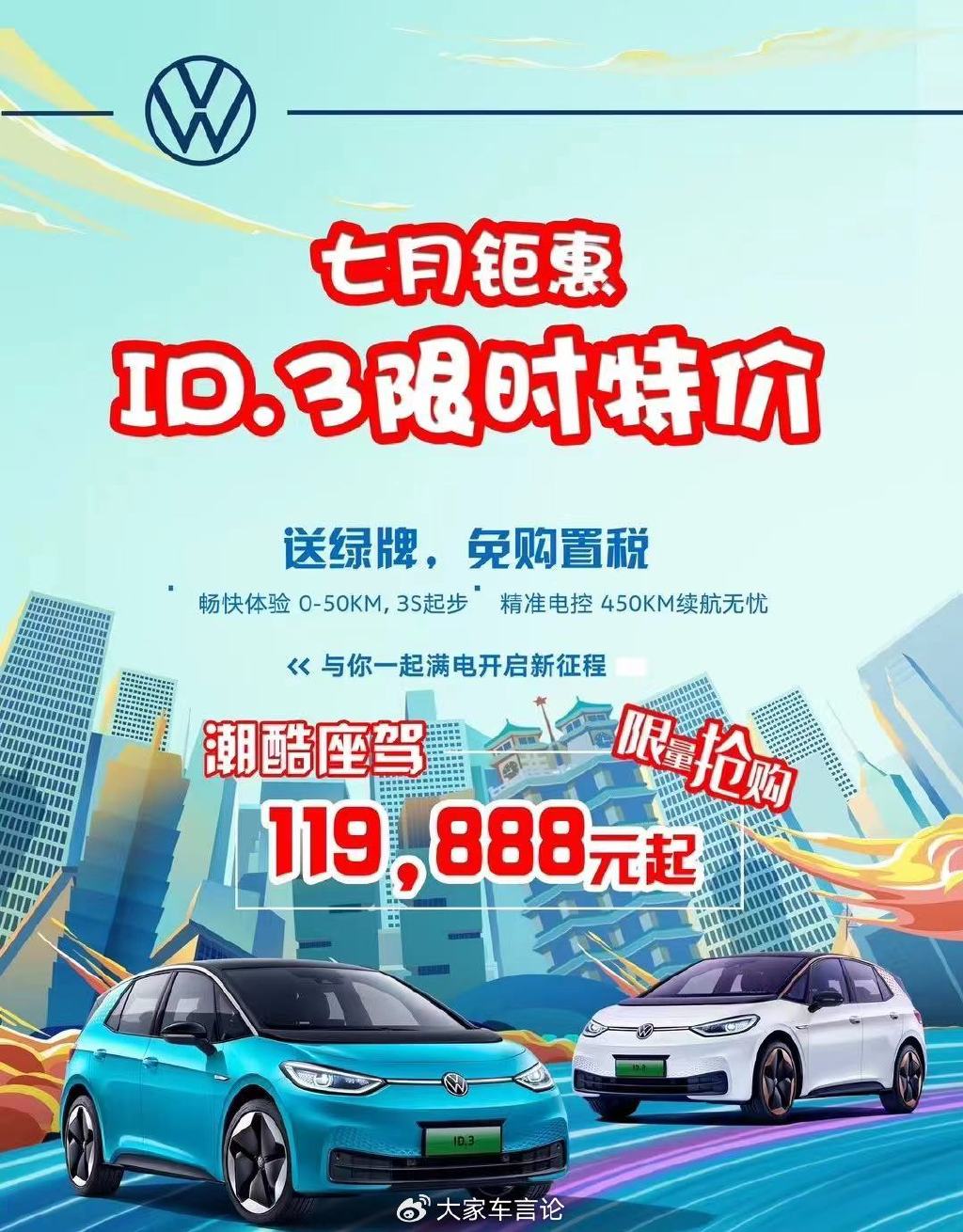 官降的车款,要是不是帮买最合算?【德国大众音频文件 帮买事例】(图1) 官降的车款,要是不是帮买最合算?【德国大众音频文件 帮买事例】(图1)