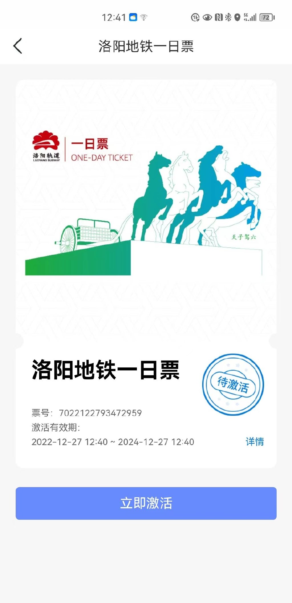 【话洛阳】洛阳市各火车站的春运车票将于今日16时开售_时间