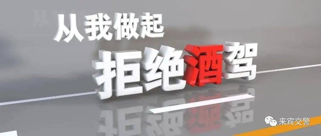 春节守岁,来宾交警给您发红包啦!休闲区蓝鸢梦想 - Www.slyday.coM 春节守岁,来宾交警给您发红包啦!休闲区蓝鸢梦想 - Www.slyday.coM