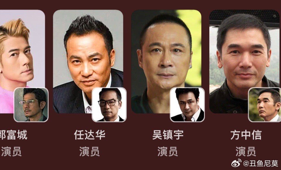 麦兆辉新片《内幕》首日票房仅300万,四大影帝主演